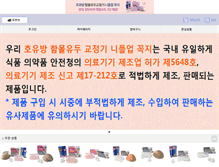 Tablet Screenshot of houbang.com